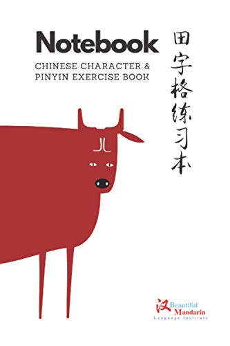 Chinese Character and Pinyin exercise notebook, OX-Tian Zi Ge-Chinese Zodiac design: Practice writing Character and Pinyin in this exercise book ... Zi Ge -12 Chinese Zodiac designs)