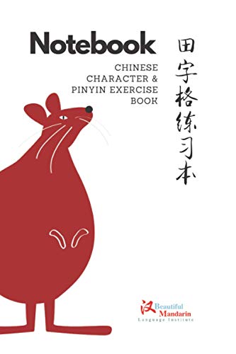 Chinese Character and Pinyin exercise notebook, Rat-Tian Zi Ge-Chinese Zodiac design: Practice writing Character and Pinyin in this exercise book ... Zi Ge -12 Chinese Zodiac designs)