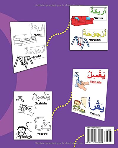 Mi primer libro para colorear en árabe: Leer, trazar, escribir, colorear y aprender palabras árabes para niños: Cuaderno de ejercicios para niños de ... y aprender palabras árabes para niños)