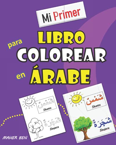 Mi primer libro para colorear en árabe: Leer, trazar, escribir, colorear y aprender palabras árabes para niños: Cuaderno de ejercicios para niños de ... y aprender palabras árabes para niños)