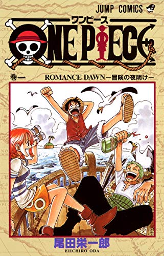 One pièce - tome 1 (en japonais) (Jump Comics)