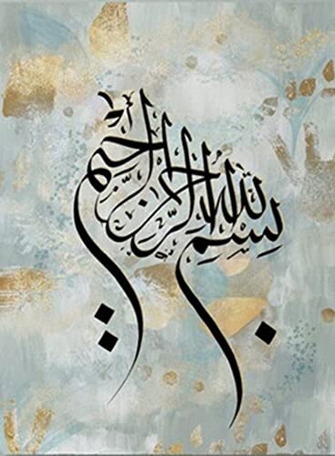 Alhamdulillah - Cuadro decorativo islámico para pared, oro verde, moderno, abstracto, pintura de caligrafía árabe, regalo de inauguración de la casa, sin marco (40 x 50 cm*2)