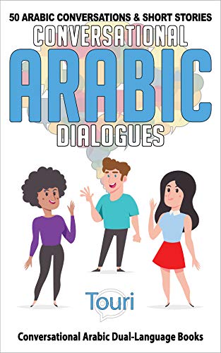 Conversational Arabic Dialogues: 50 Arabic Conversations and Short Stories (Conversational Arabic Dual Language Books) (Arabic Edition)